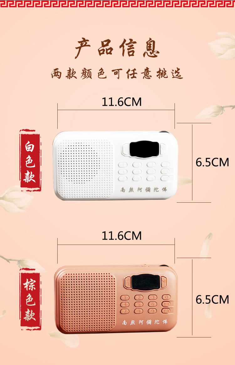 善覺S198 禪定系列 高清音質小型播經機免費結緣佳品插卡單曲循環充電(圖3)