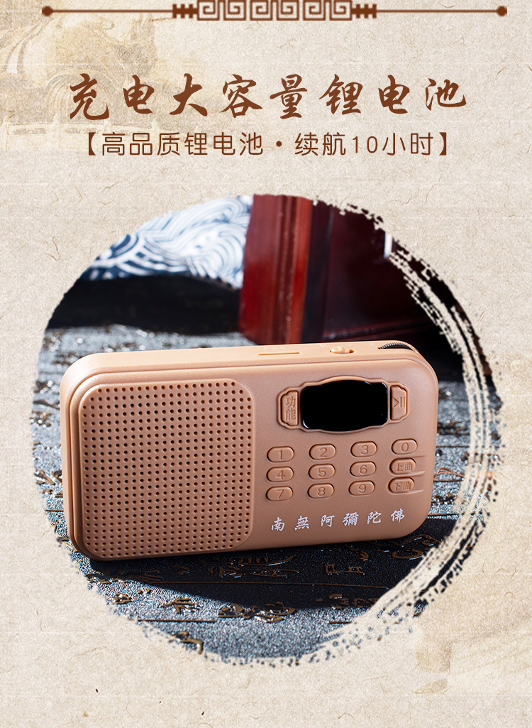 善覺S198 禪定系列 高清音質小型播經機免費結緣佳品插卡單曲循環充電(圖5)